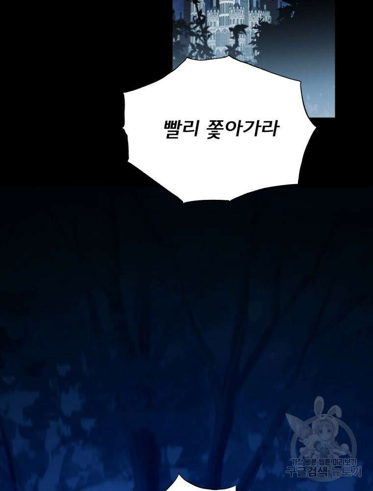 이세계 덤프트럭 35화 2