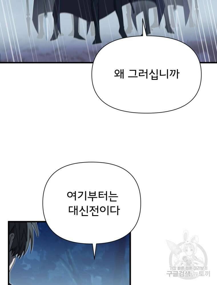이세계 덤프트럭 35화 4