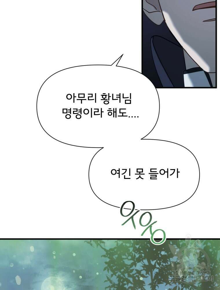 이세계 덤프트럭 35화 6