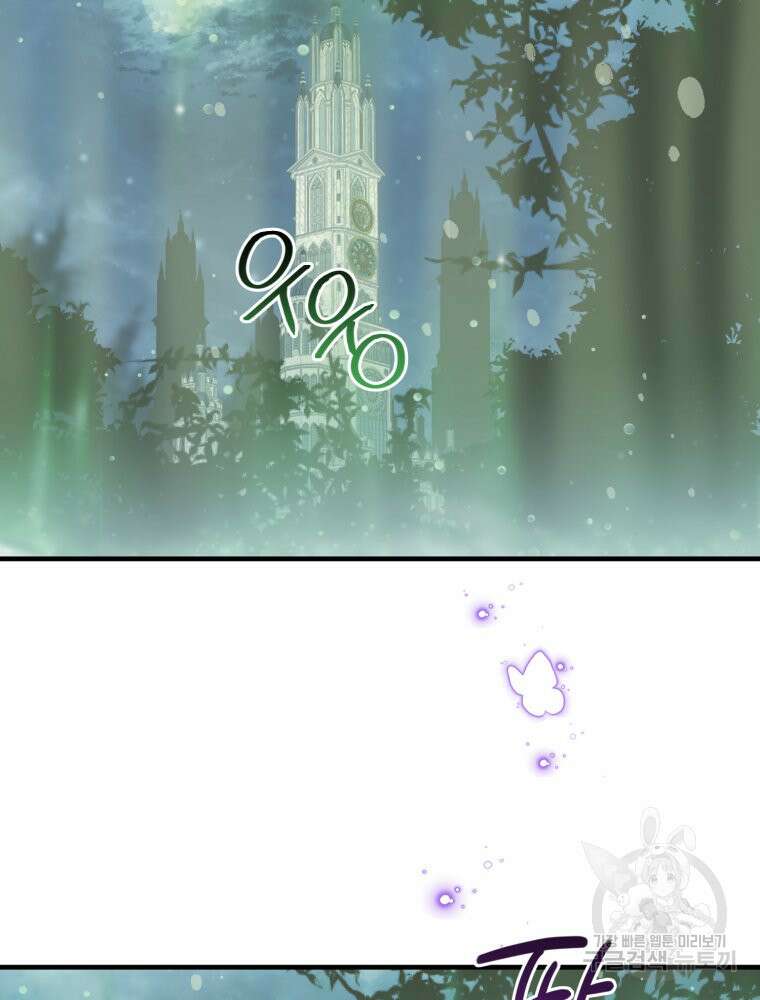 이세계 덤프트럭 35화 7