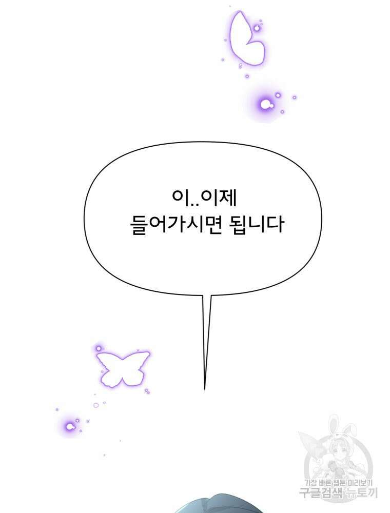 이세계 덤프트럭 35화 9
