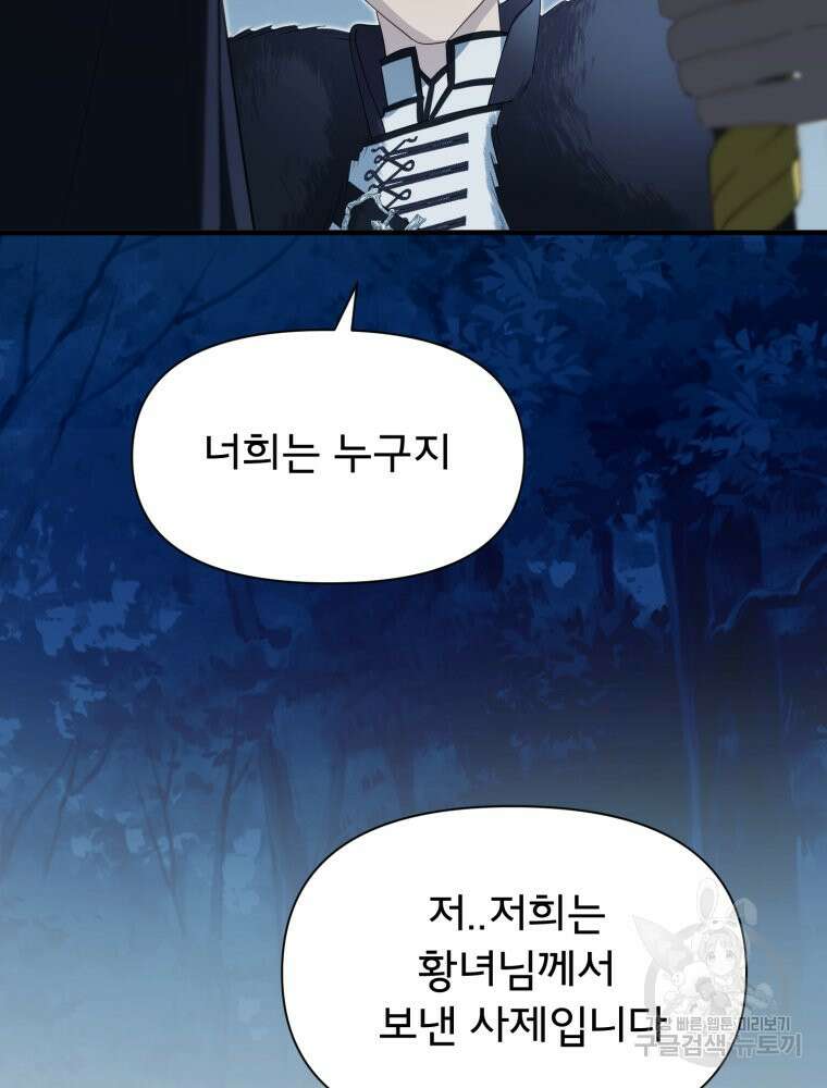 이세계 덤프트럭 35화 12
