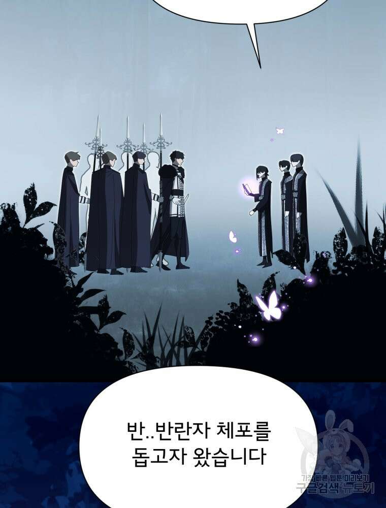 이세계 덤프트럭 35화 13
