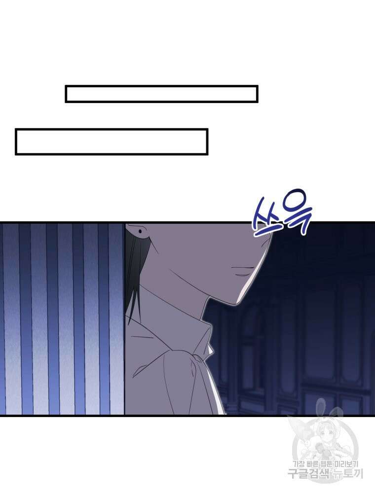 이세계 덤프트럭 35화 20