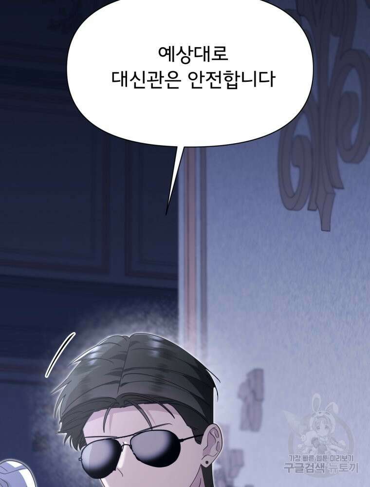 이세계 덤프트럭 35화 22
