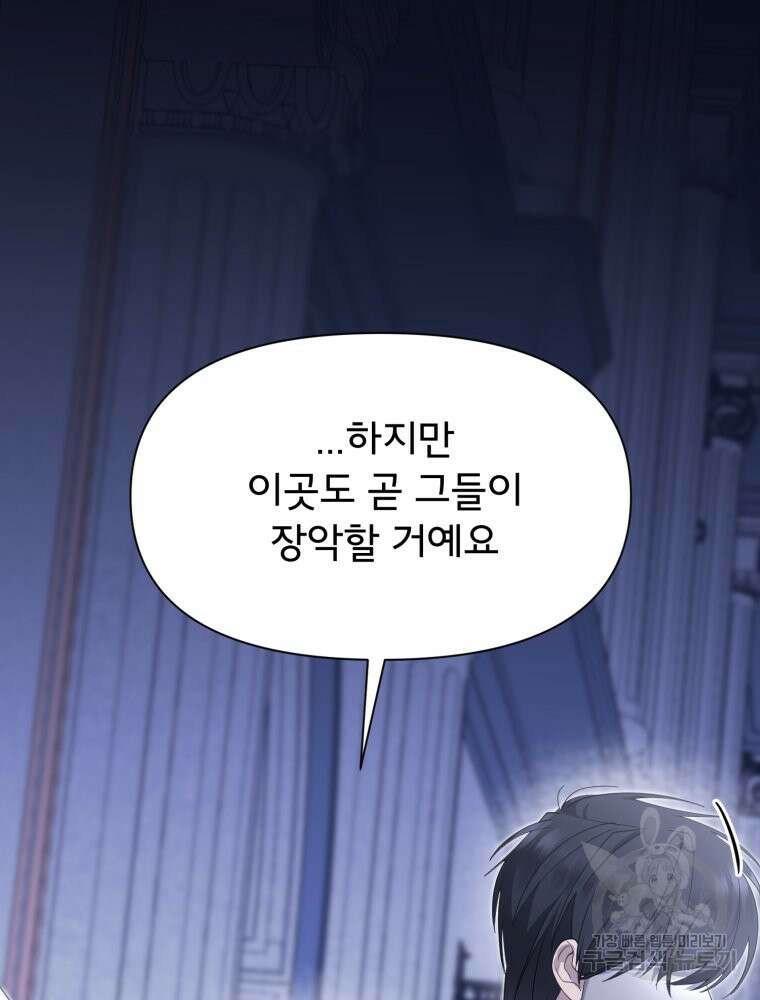 이세계 덤프트럭 35화 24