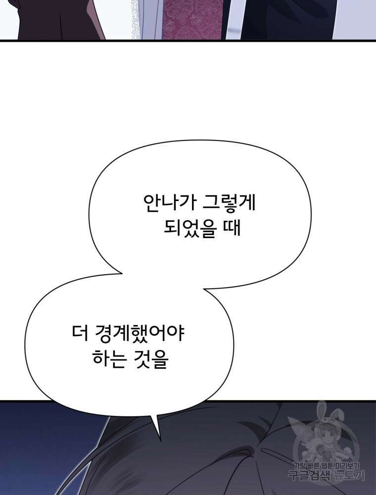 이세계 덤프트럭 35화 26