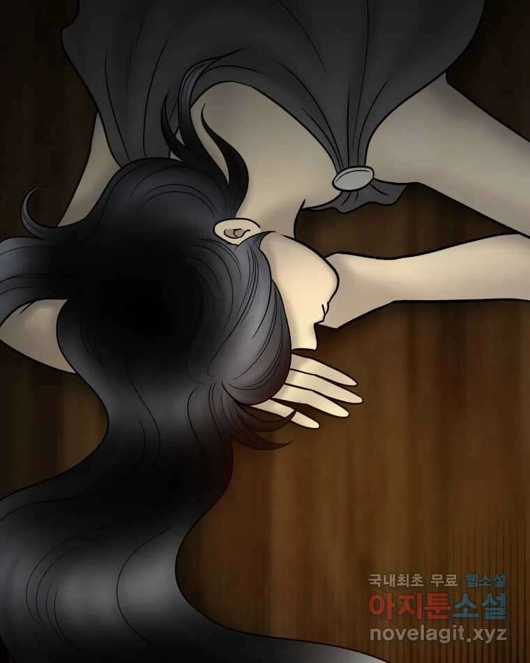 카산드라 136화 1