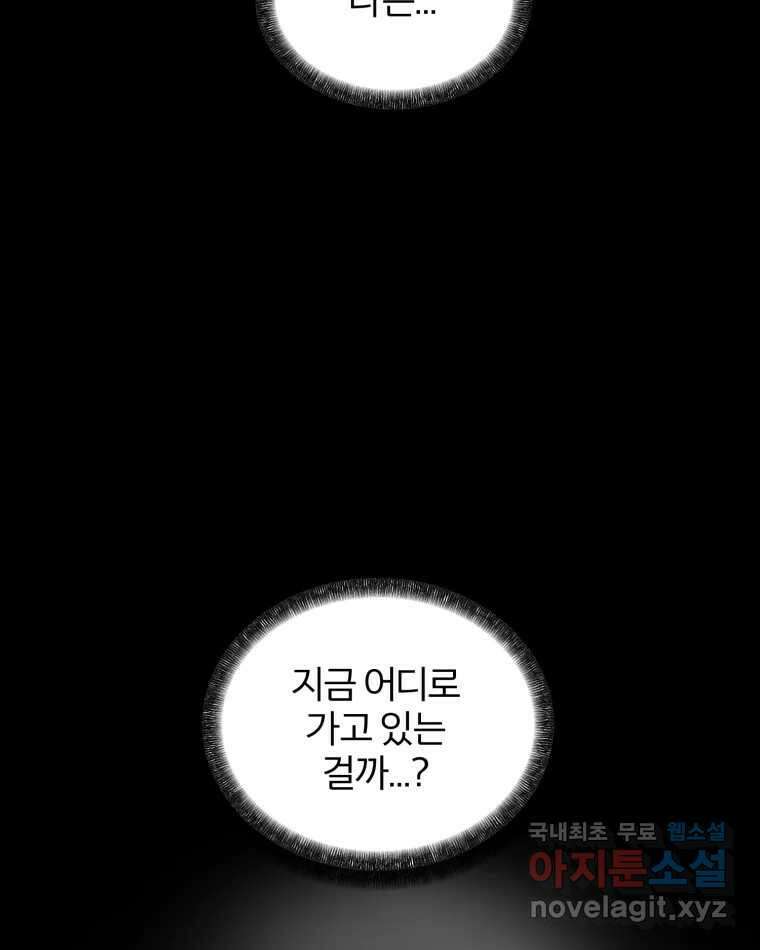 카산드라 136화 3