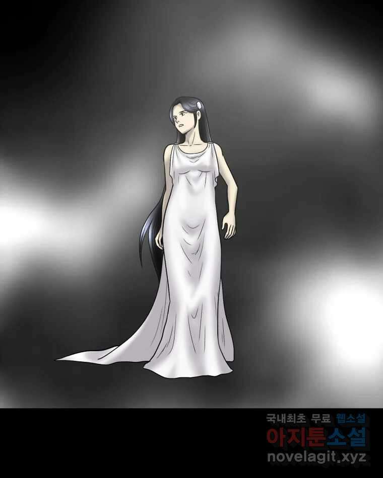 카산드라 136화 4
