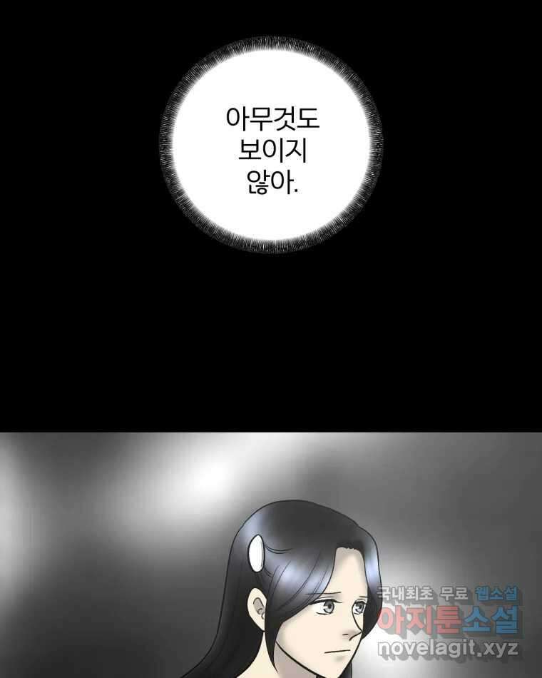카산드라 136화 5