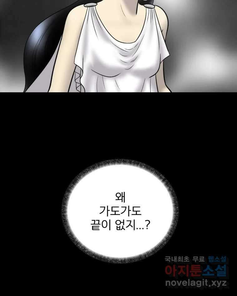 카산드라 136화 6