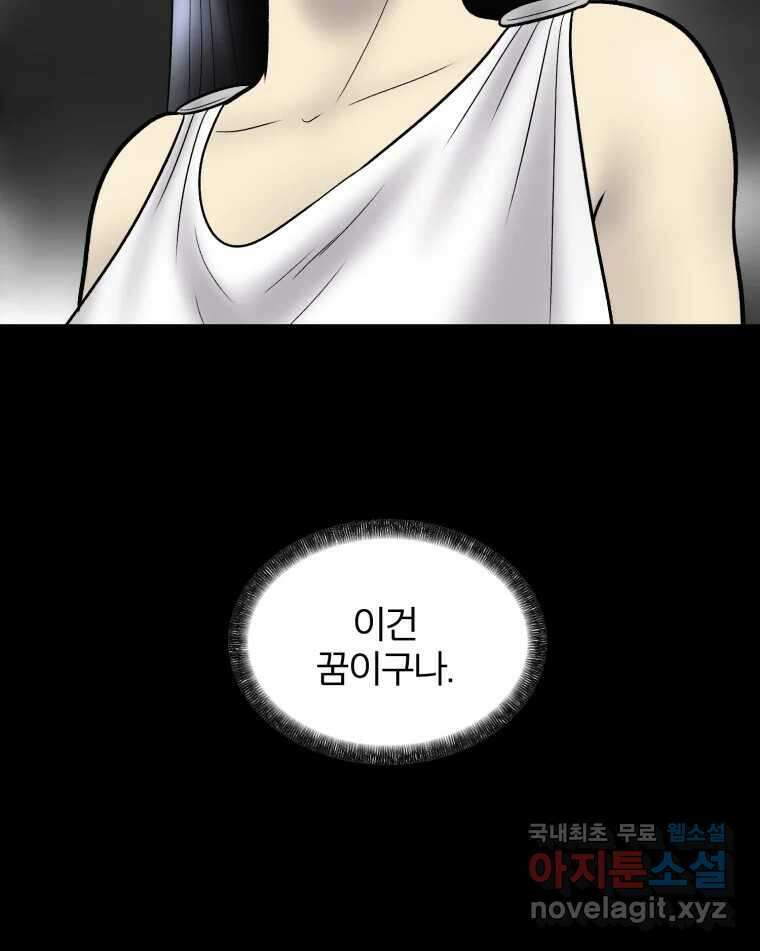 카산드라 136화 8