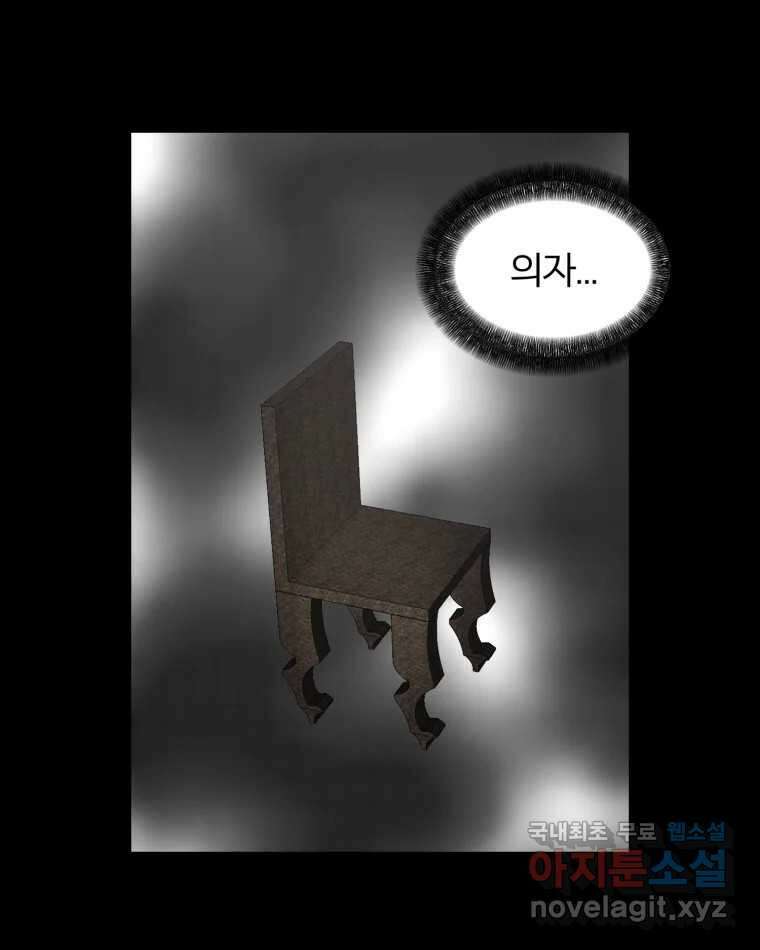카산드라 136화 9