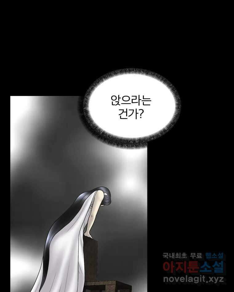 카산드라 136화 10