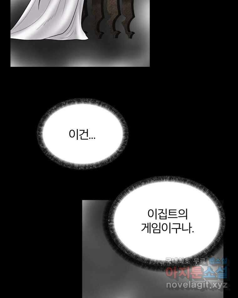 카산드라 136화 11