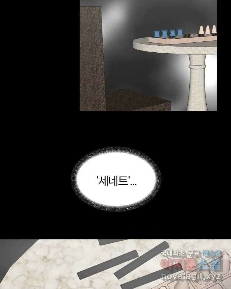 카산드라 136화 12