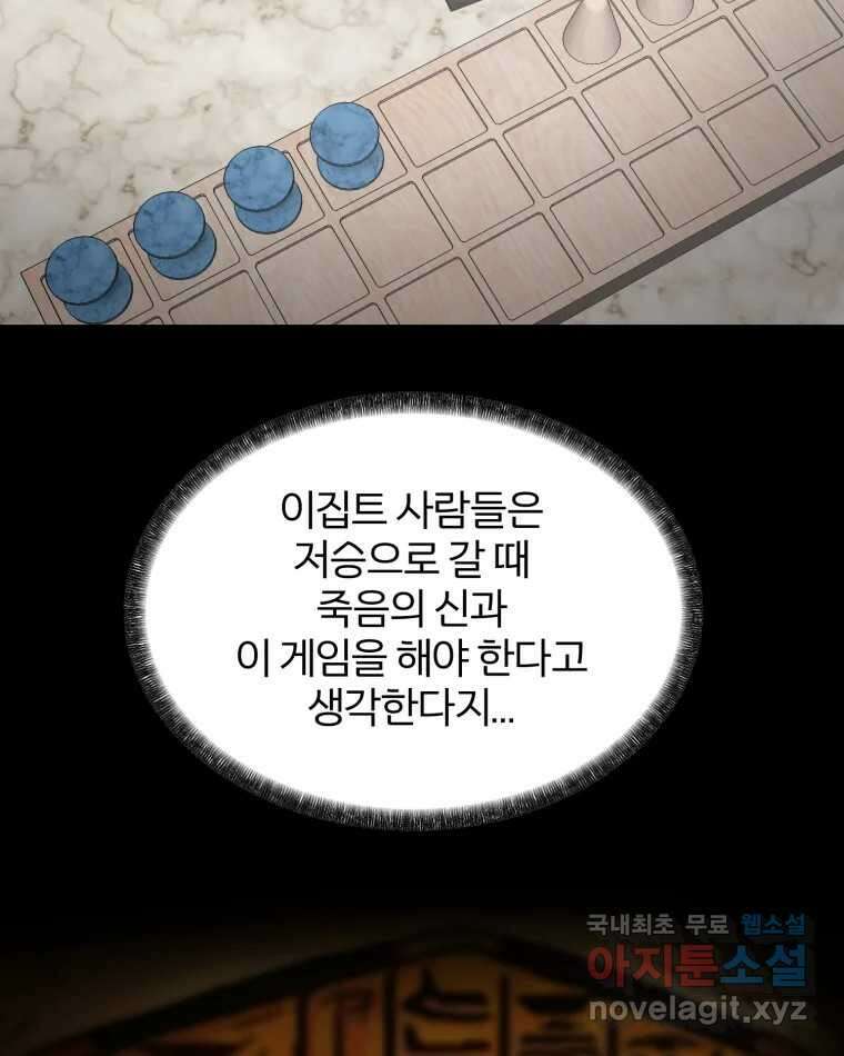 카산드라 136화 13