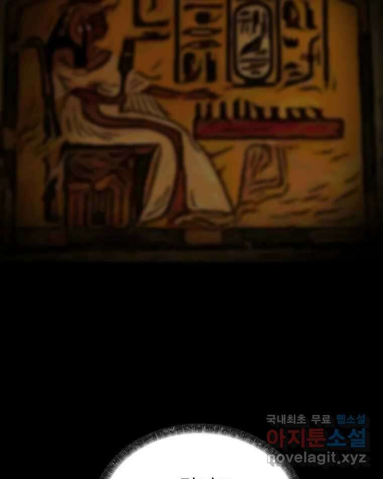 카산드라 136화 14