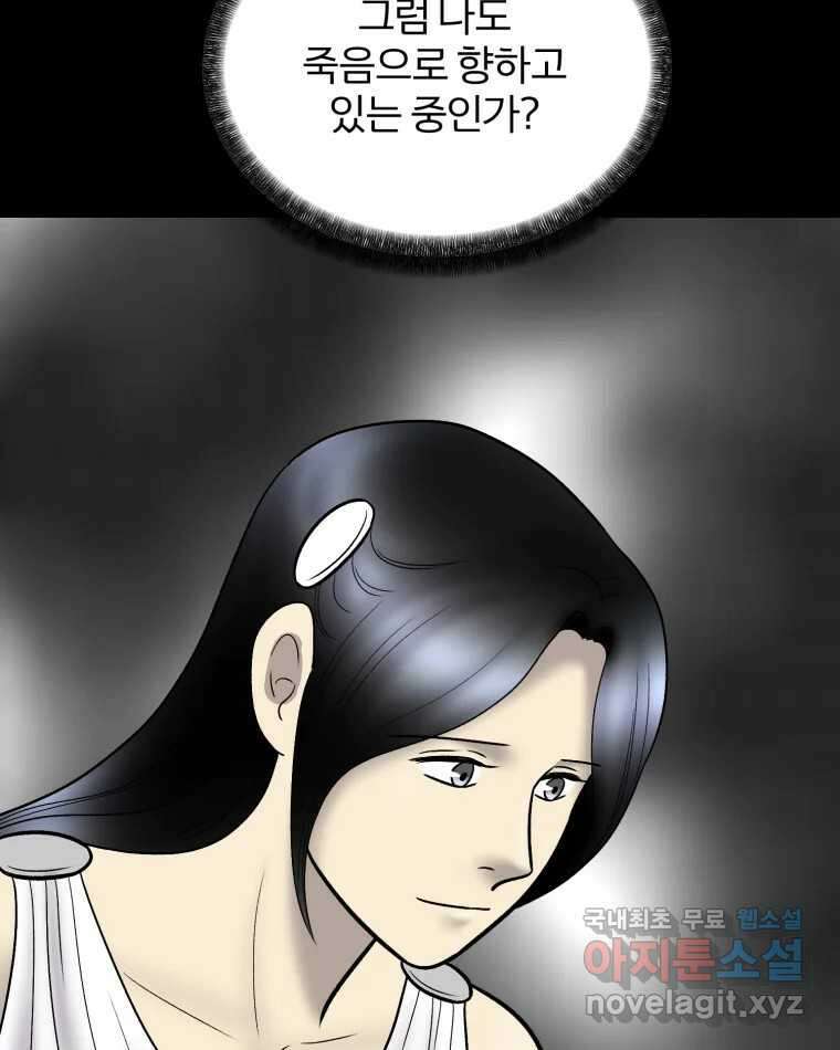 카산드라 136화 15