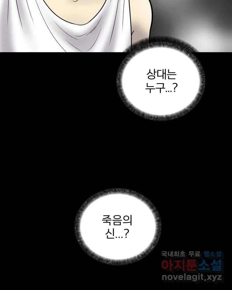 카산드라 136화 16