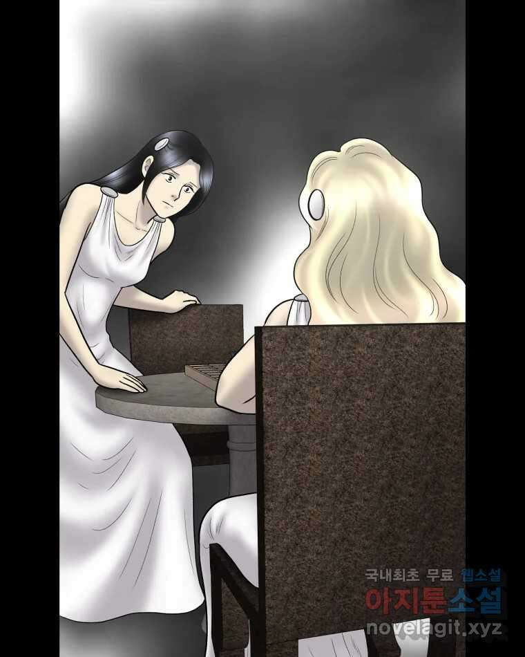 카산드라 136화 17