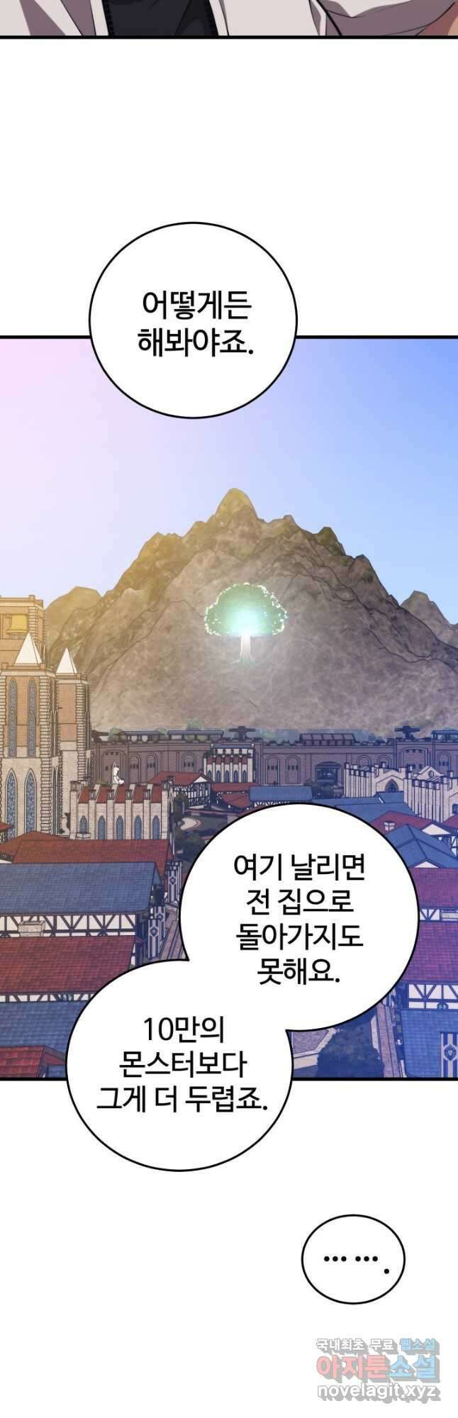 서울역 네크로맨서 113화 7
