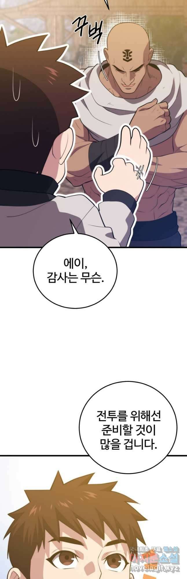서울역 네크로맨서 113화 10