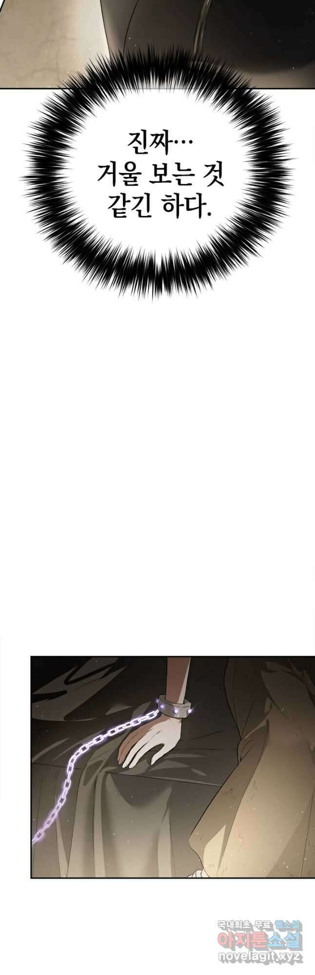 공녀님의 이중생활 88화 3