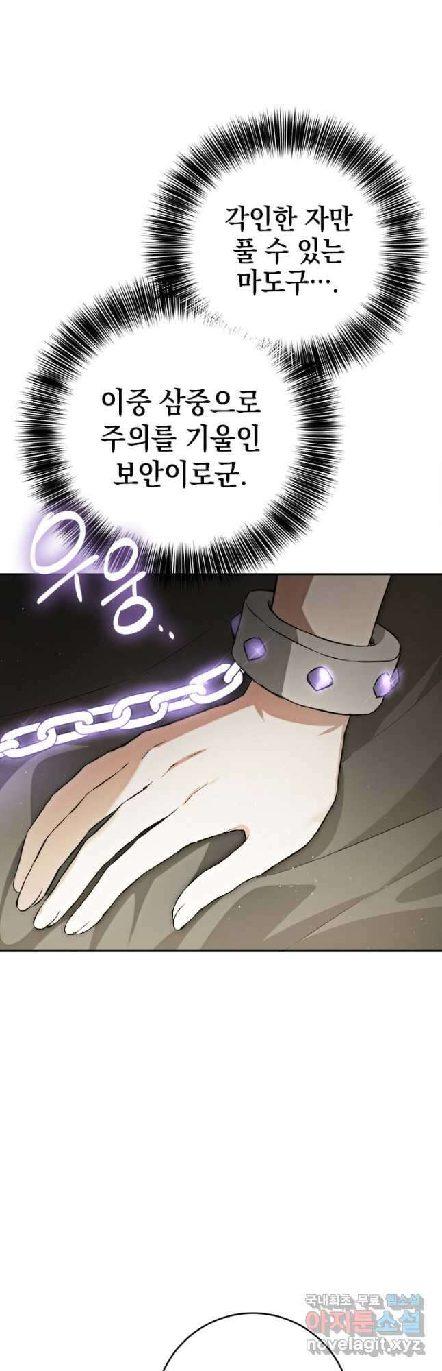 공녀님의 이중생활 88화 4