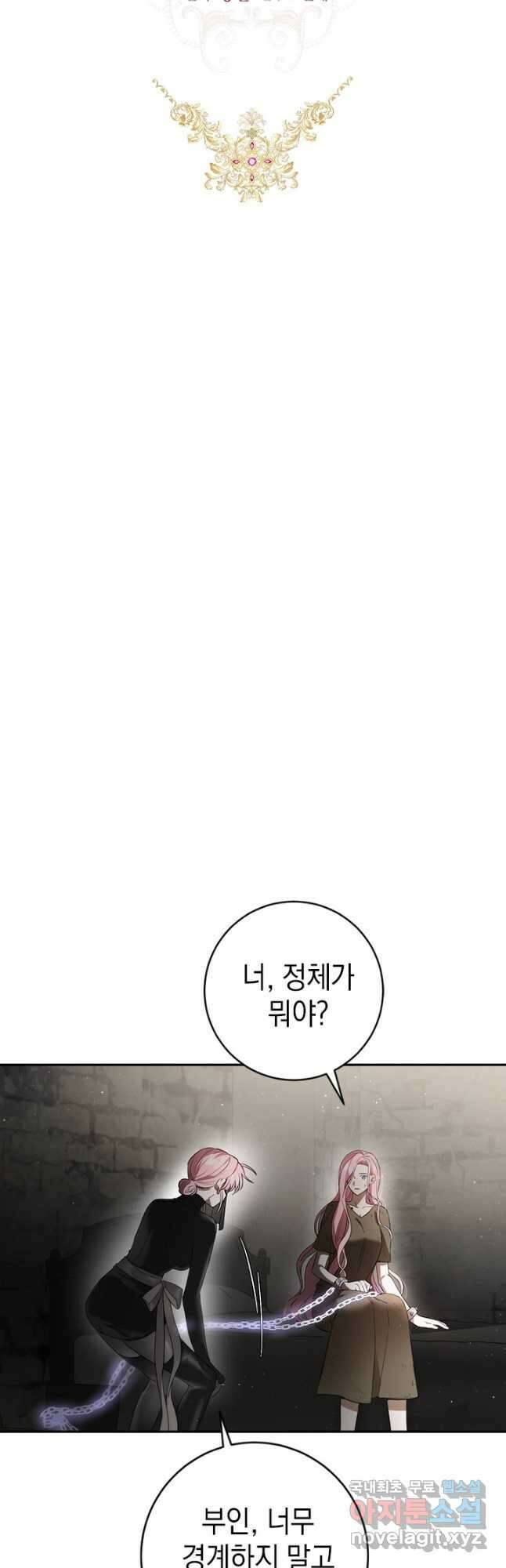 공녀님의 이중생활 88화 8