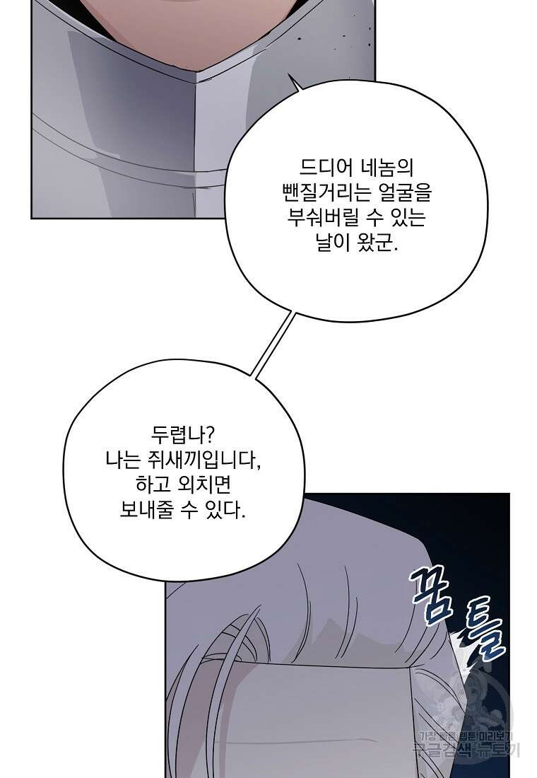 치트라 204화 3