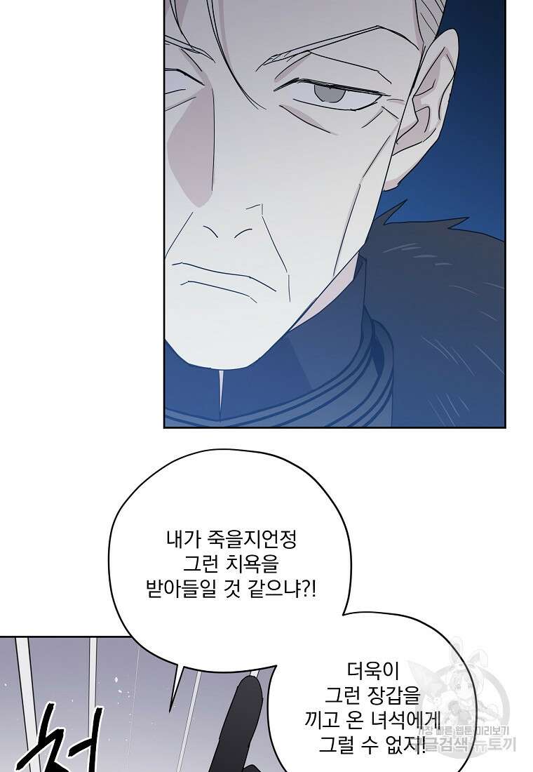 치트라 204화 4