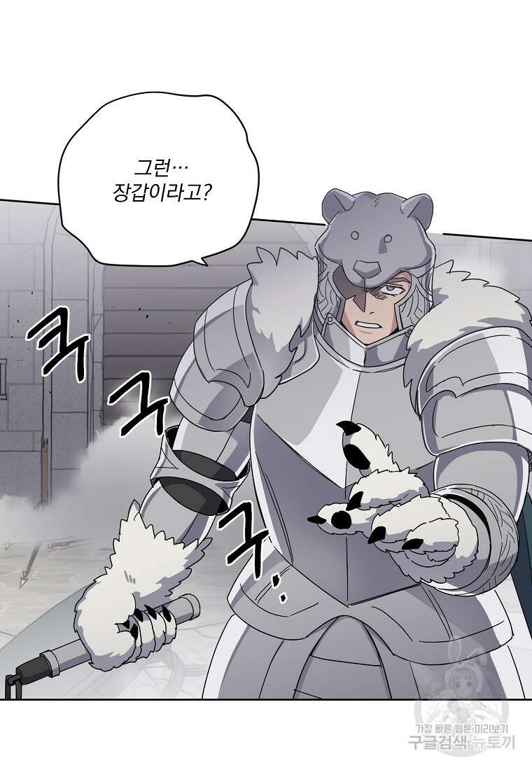 치트라 204화 6