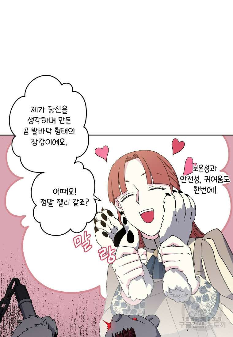 치트라 204화 7