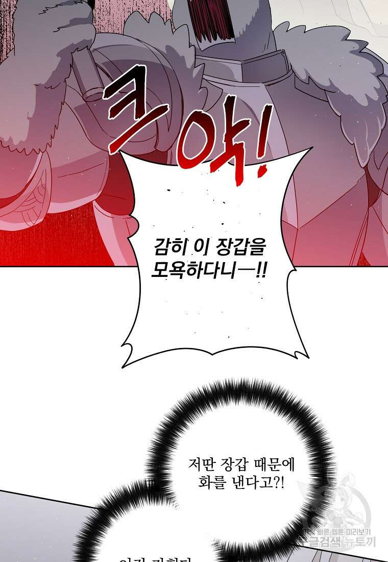 치트라 204화 8