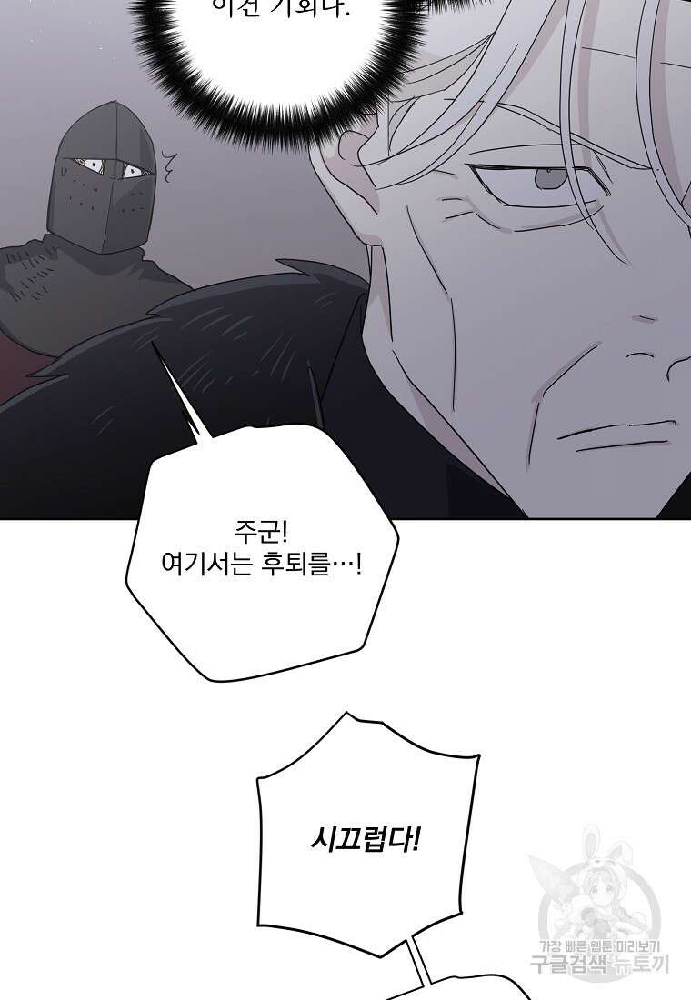 치트라 204화 9