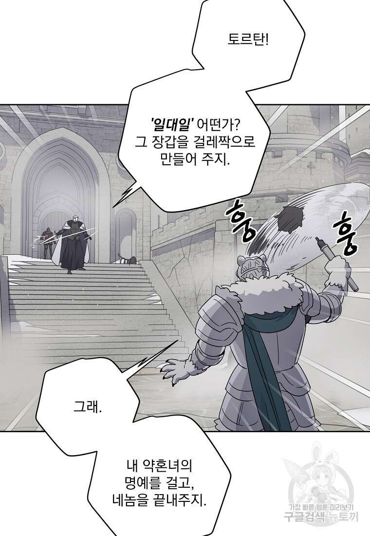 치트라 204화 10