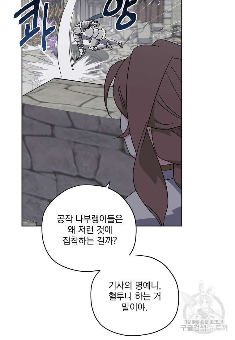 치트라 204화 15