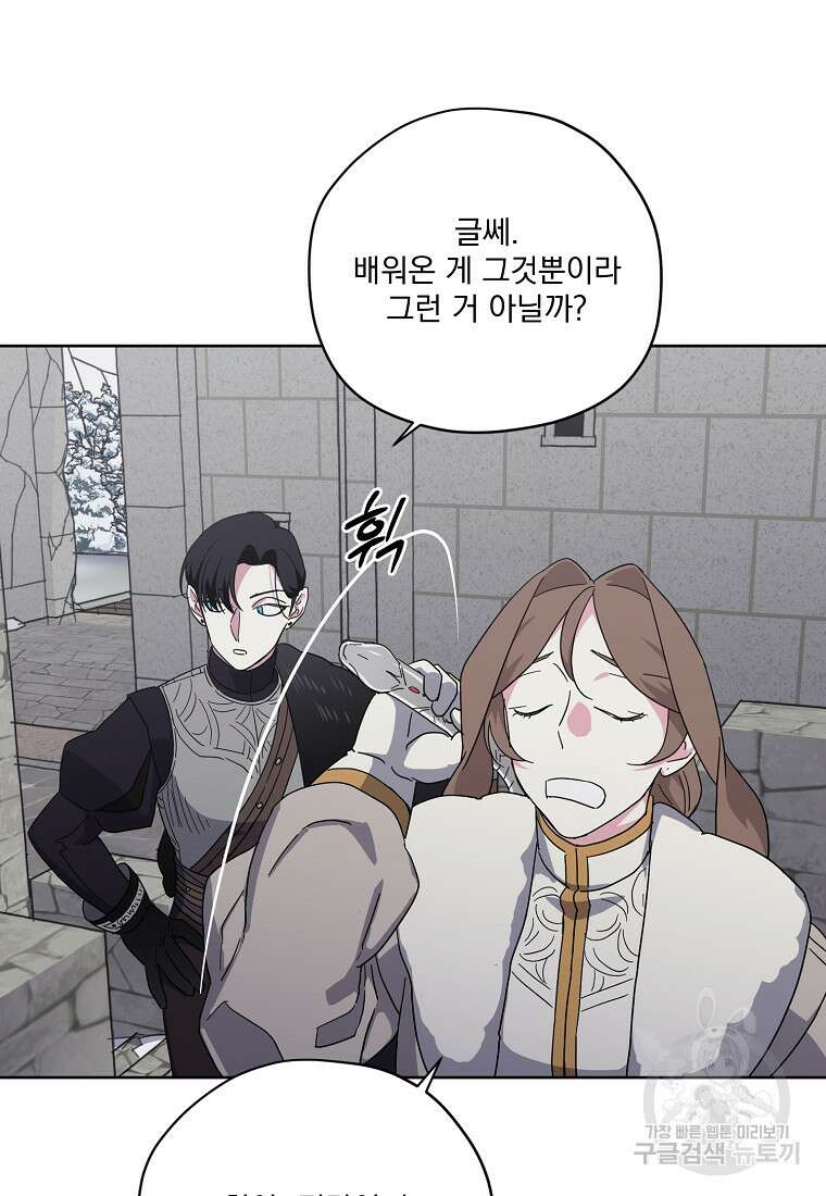 치트라 204화 16