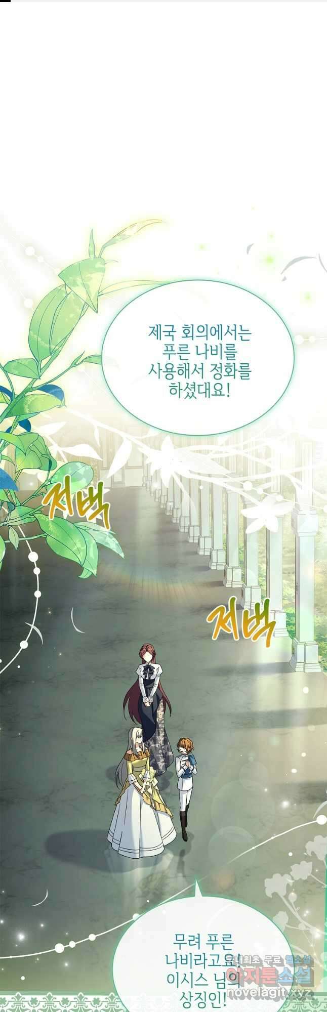 소꿉친구가 집착 남편이 되었다 54화 1