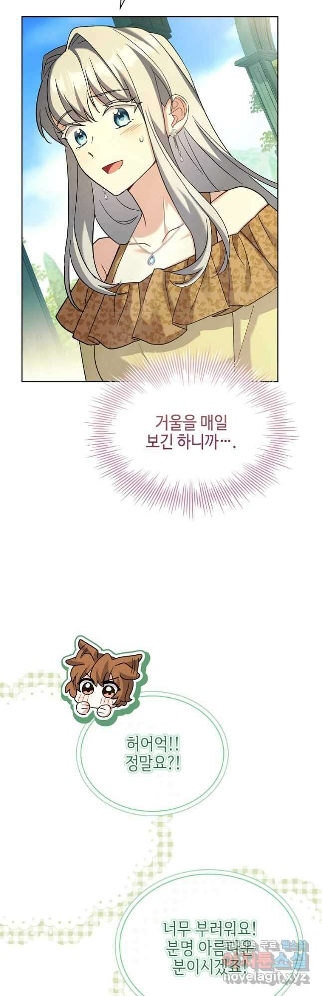 소꿉친구가 집착 남편이 되었다 54화 3