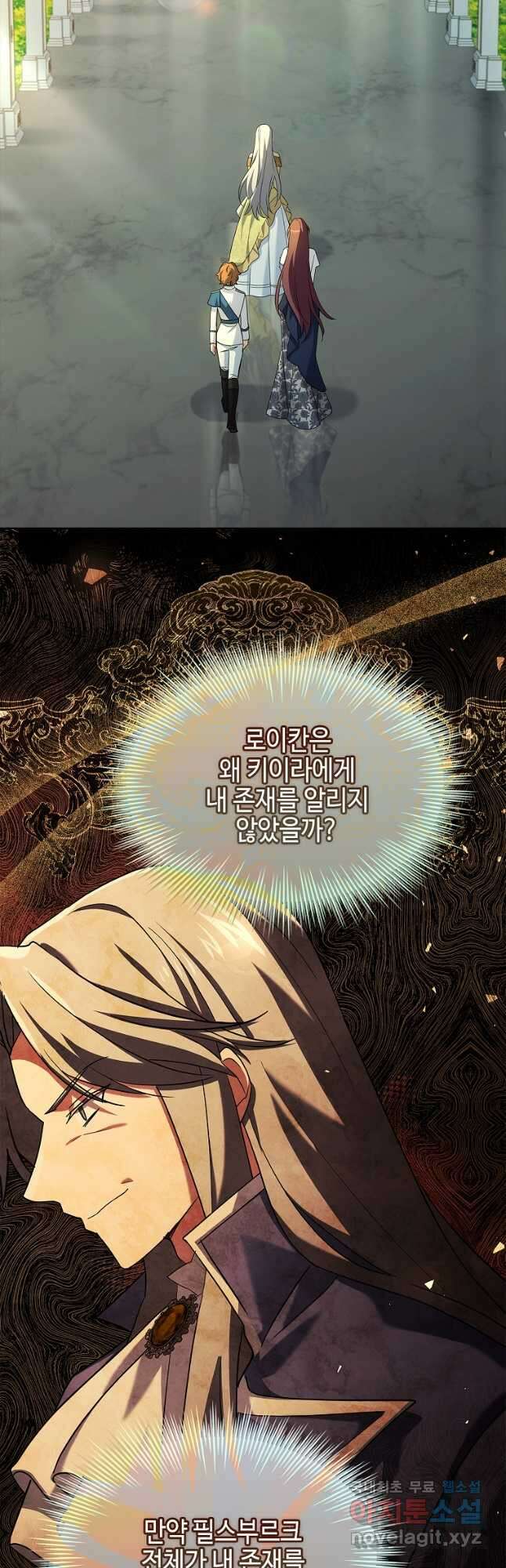 소꿉친구가 집착 남편이 되었다 54화 6