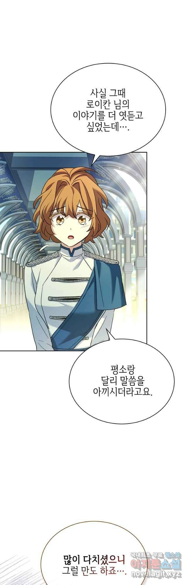 소꿉친구가 집착 남편이 되었다 54화 9