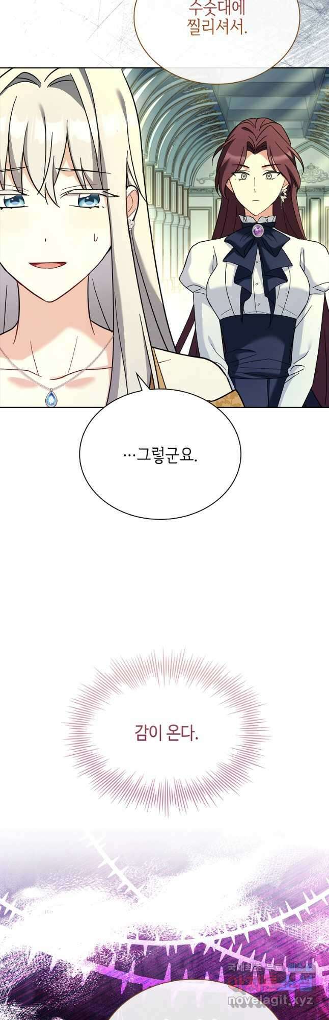 소꿉친구가 집착 남편이 되었다 54화 12