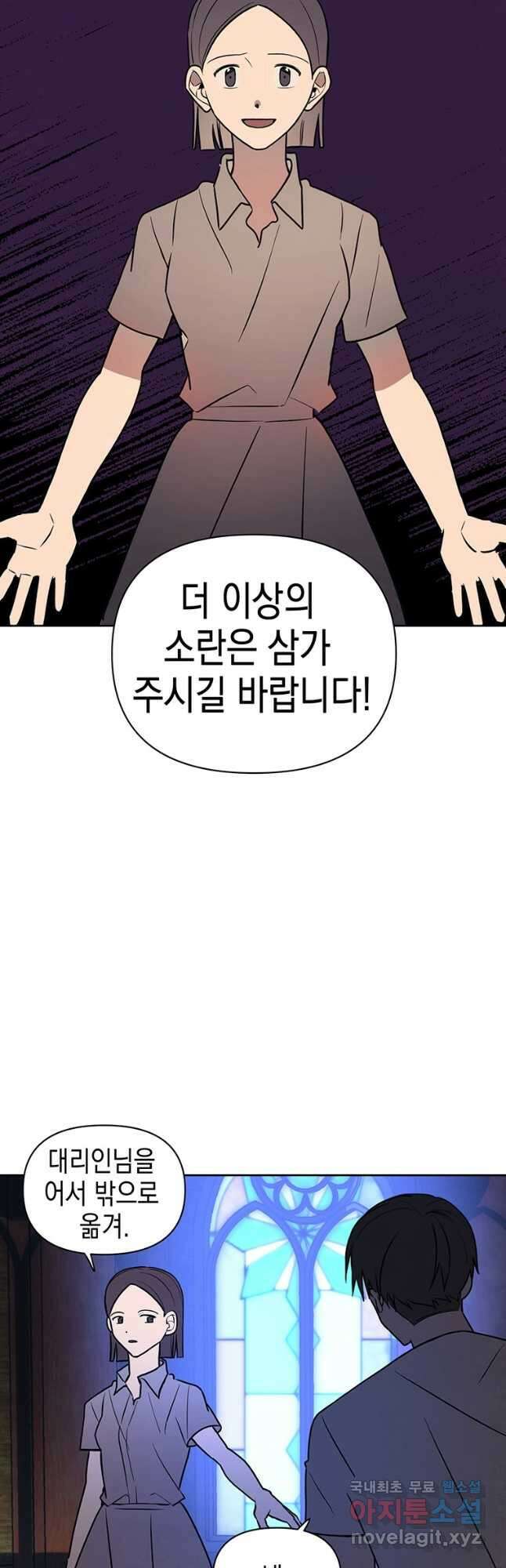 귀의 하나이다 66화 2