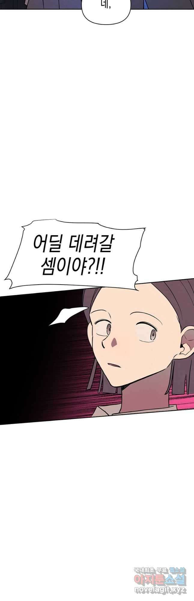 귀의 하나이다 66화 3