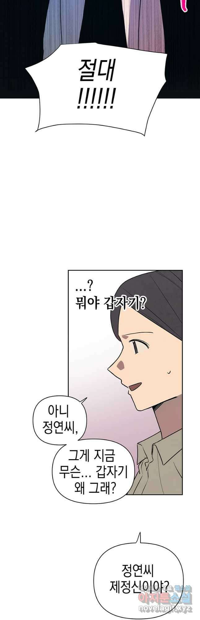 귀의 하나이다 66화 5