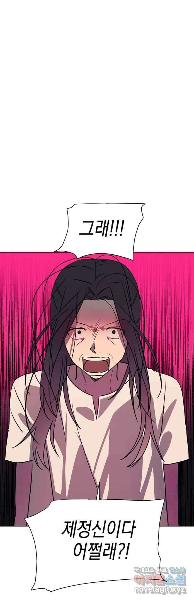 귀의 하나이다 66화 6