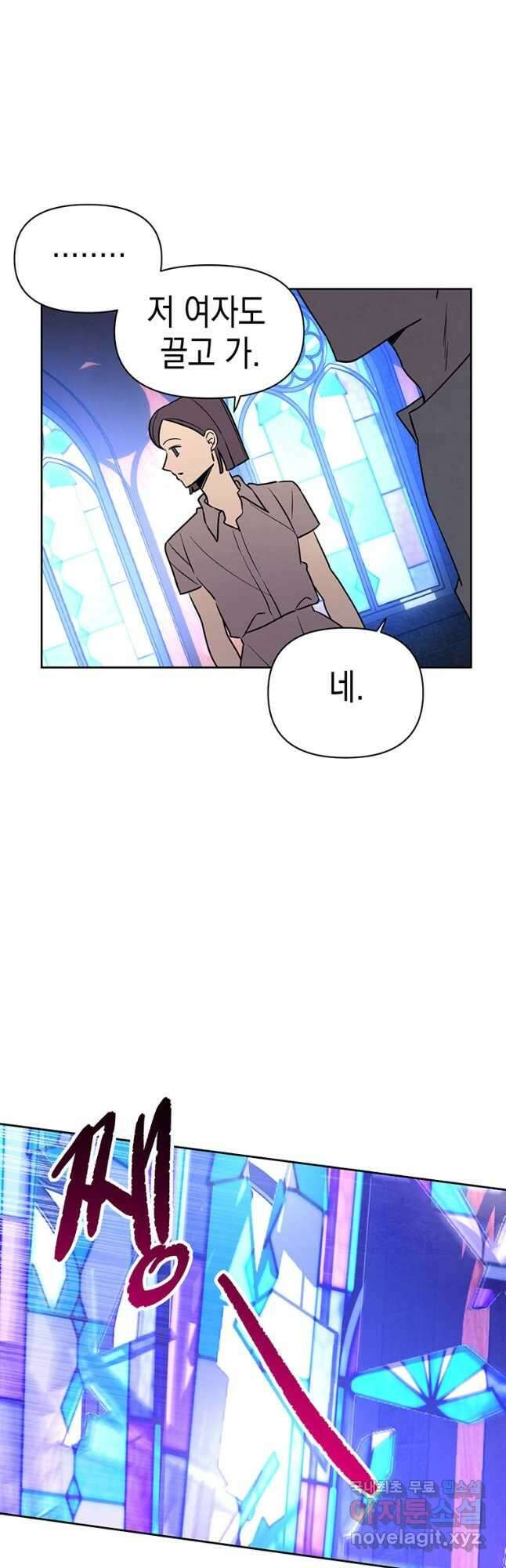 귀의 하나이다 66화 8